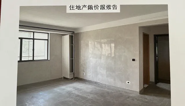 住宅地产估价报告中的误区与正确方法
